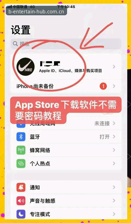 B体育苹果下载哪个好？新手安装与使用教程