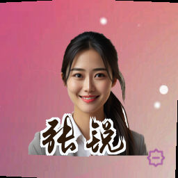 张锐