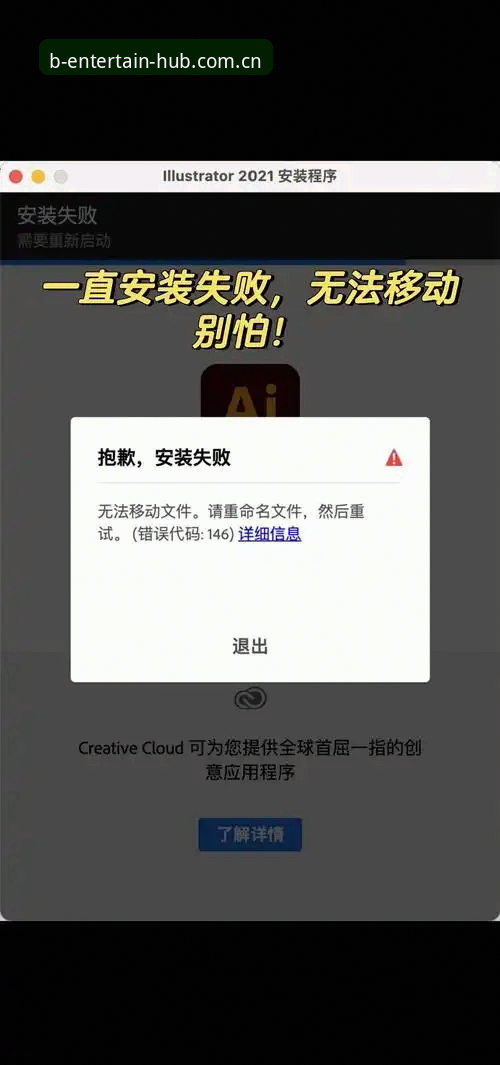 B体育苹果版下载不了怎么办？专业分析师教你三步解决安装难题