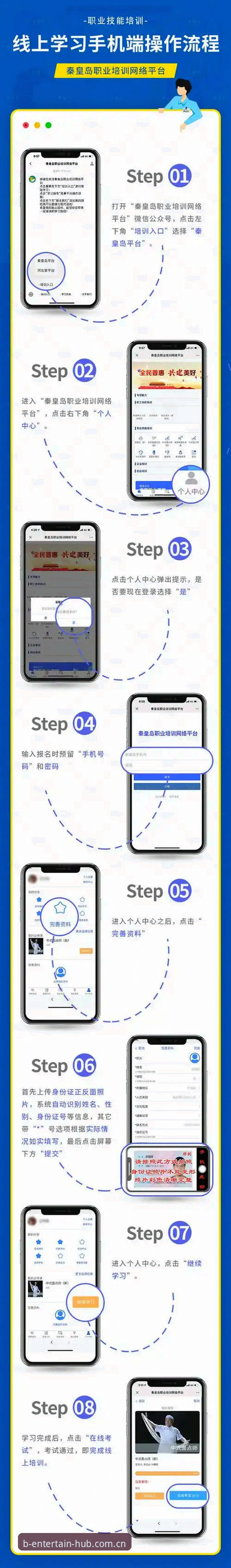 B体育平台入口操作教程：从下载到注册的完整流程指南
